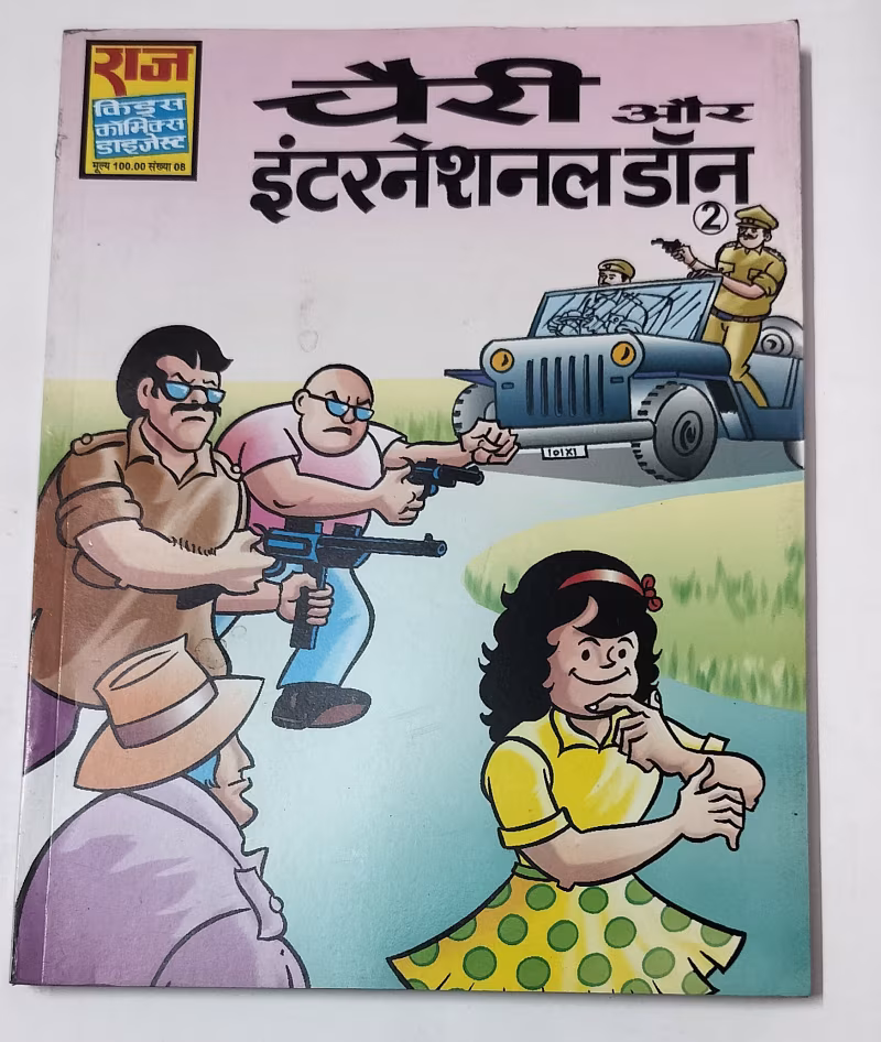 Cherry aur international Don - old Raj comics