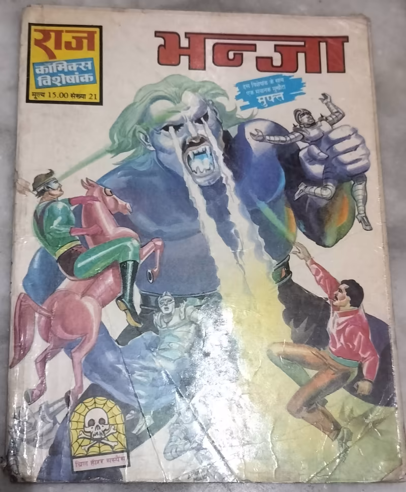 Bhanja - Thrill Horror Suspense