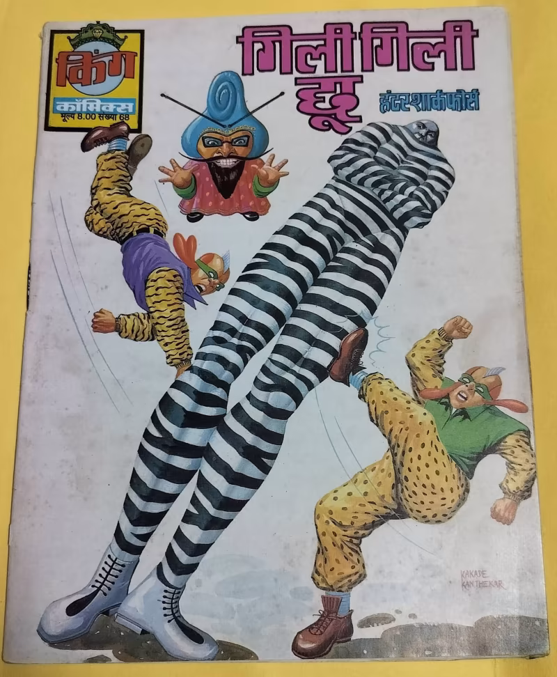 Gili Gili Chhu - "hunter shark force" - "king comics"