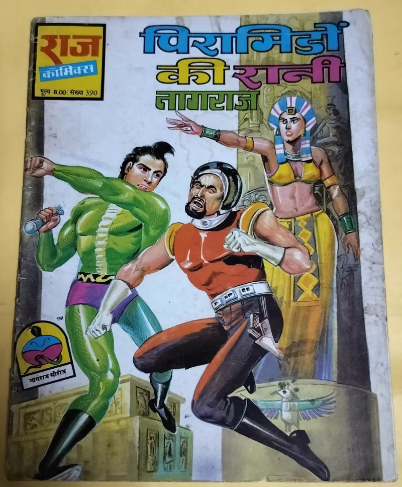 Nagraj aur Pyramidon Ki Rani - "nagraj" - "old raj comics"