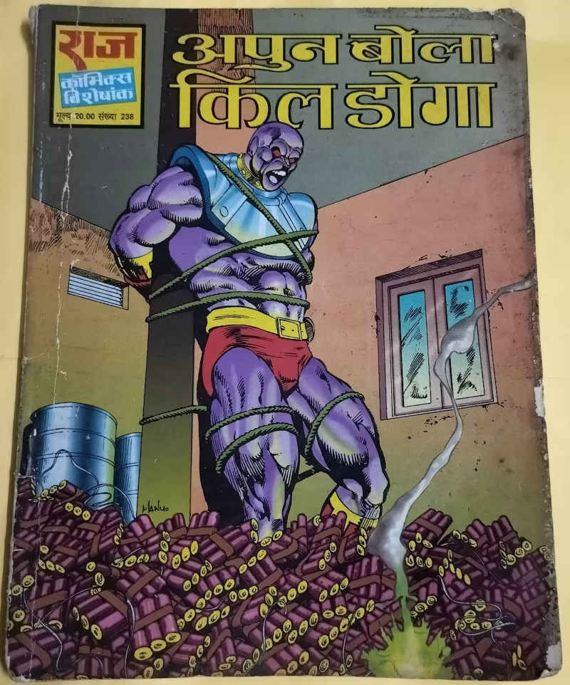 Apun Bola Kill Doga - "doga" - "old raj comics"