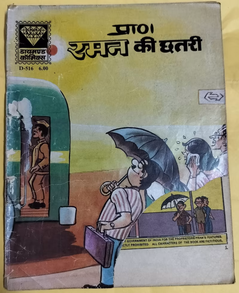 Raman Ki Chhatri - "old diamond comics"