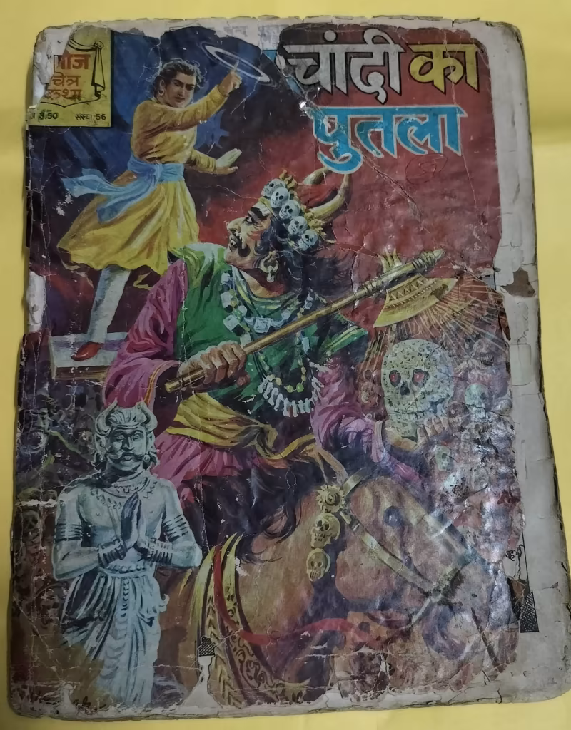 Chandi Ka Putla - "rare manoj chitra katha"