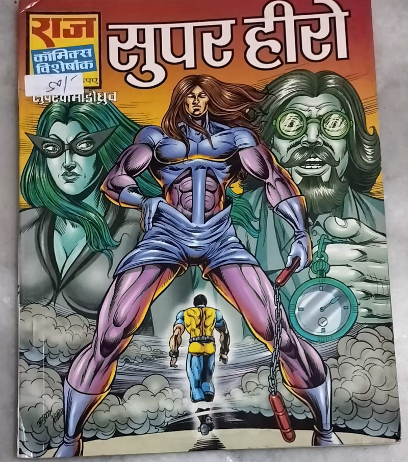 Super Hero -  super commando Dhruv