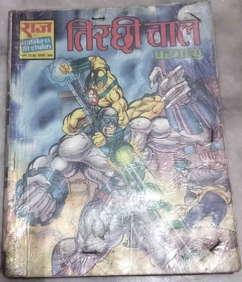 Tirchi Chaal - Parmanu