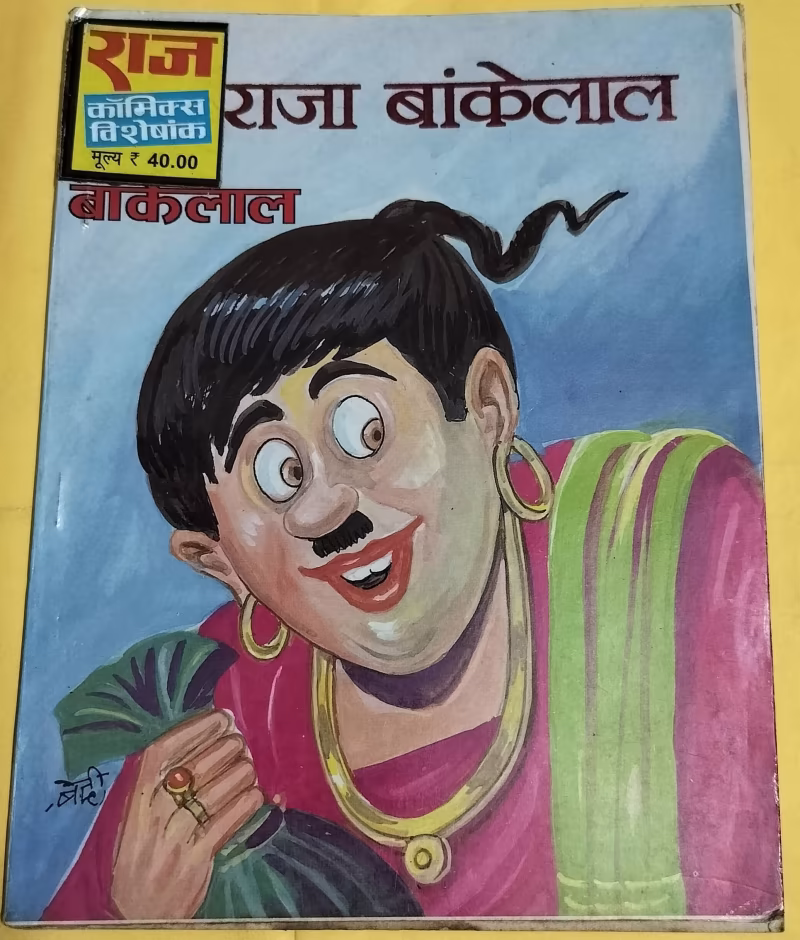 Raja Bankelal - "bankelal" - "old raj comics"