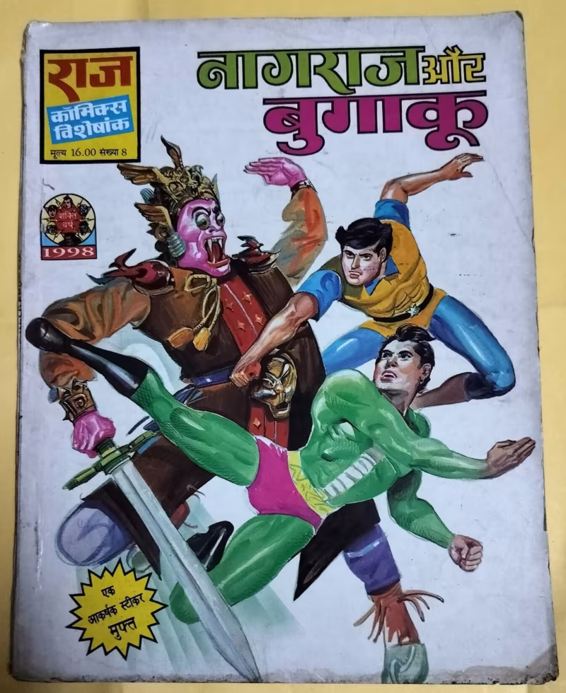 Nagraj aur Bugaku "Nagraj & Super Commando Dhruv"
