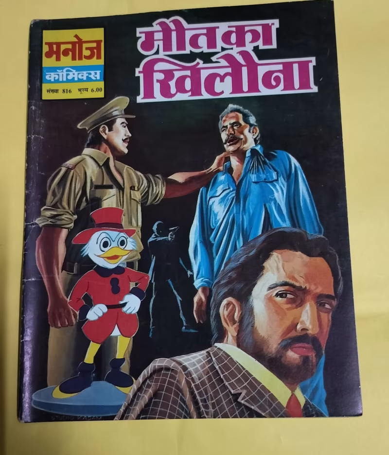 Maut Ka Khilona