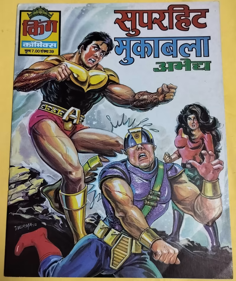 Superhit Muqabla - "Abhegh" - "king comics"
