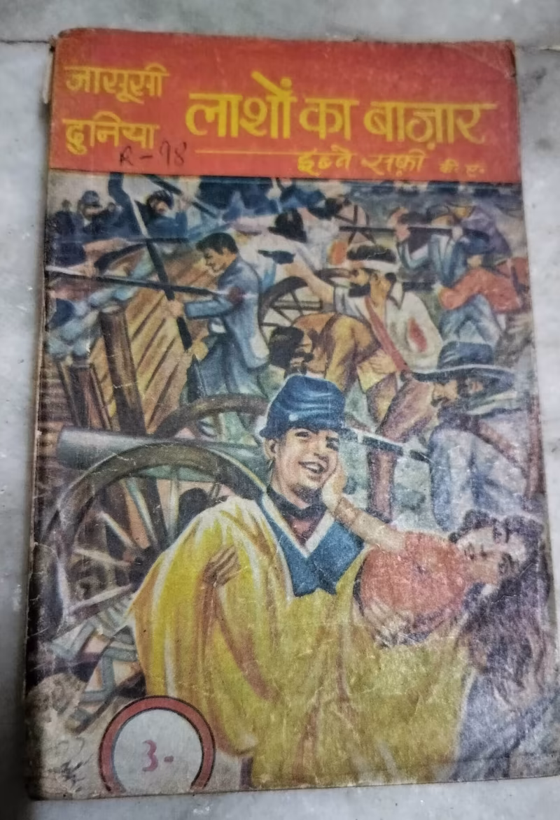 Lasho Ka Bajar