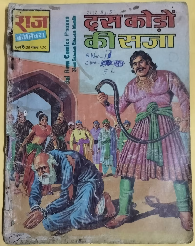 Dus Kodo Ki Saja - "old raj comics"