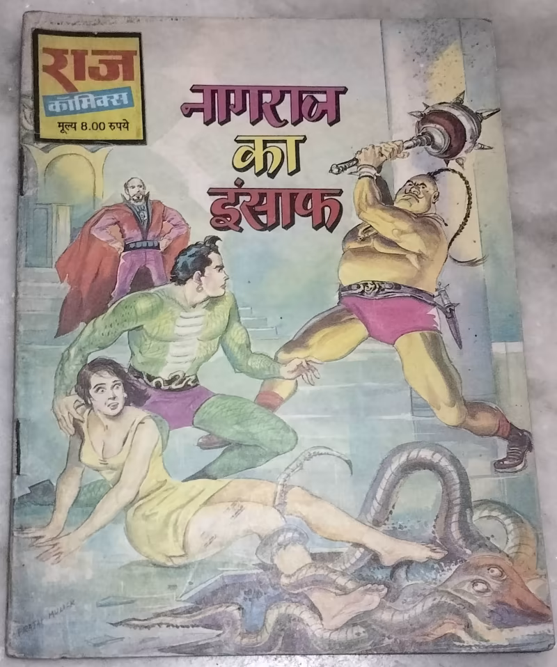 Nagraj Ka Insaaf