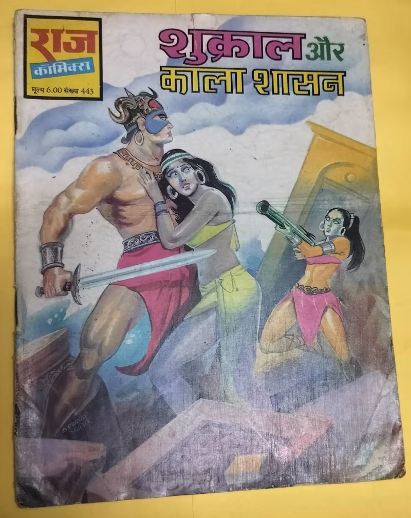 Shukraal aur Kala Shasan