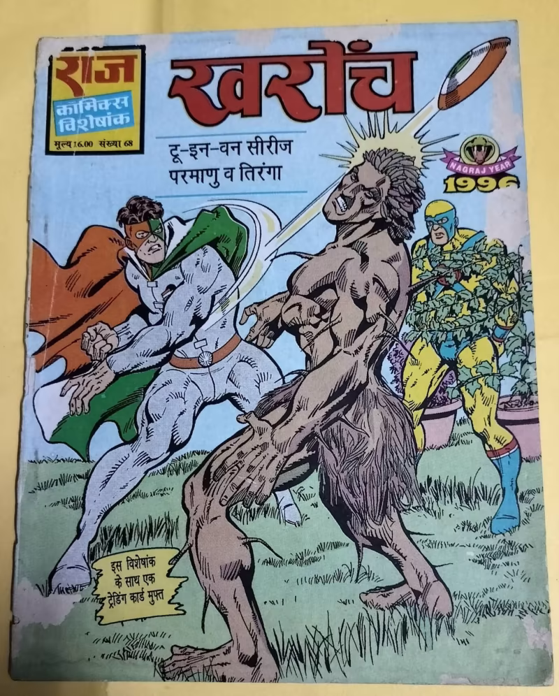 Kharoch - "Parmanu & Tiranga"