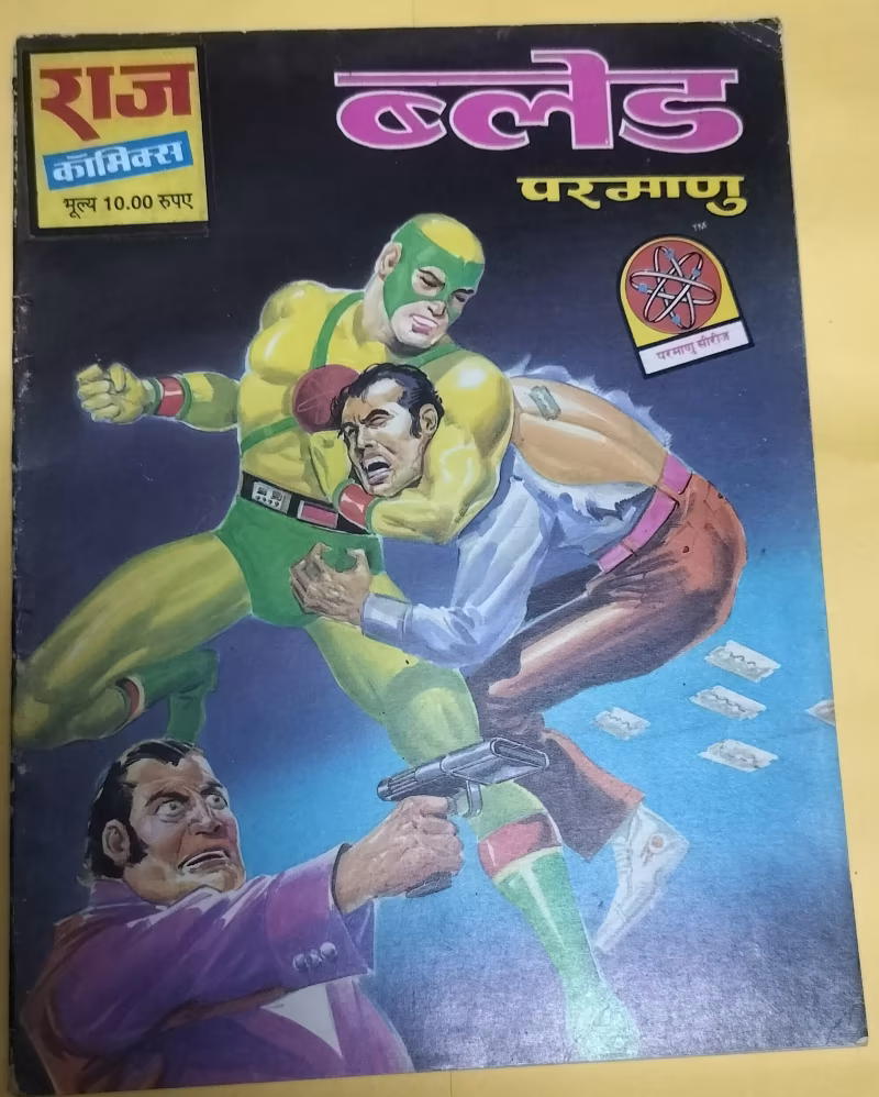 Blade - Parmanu