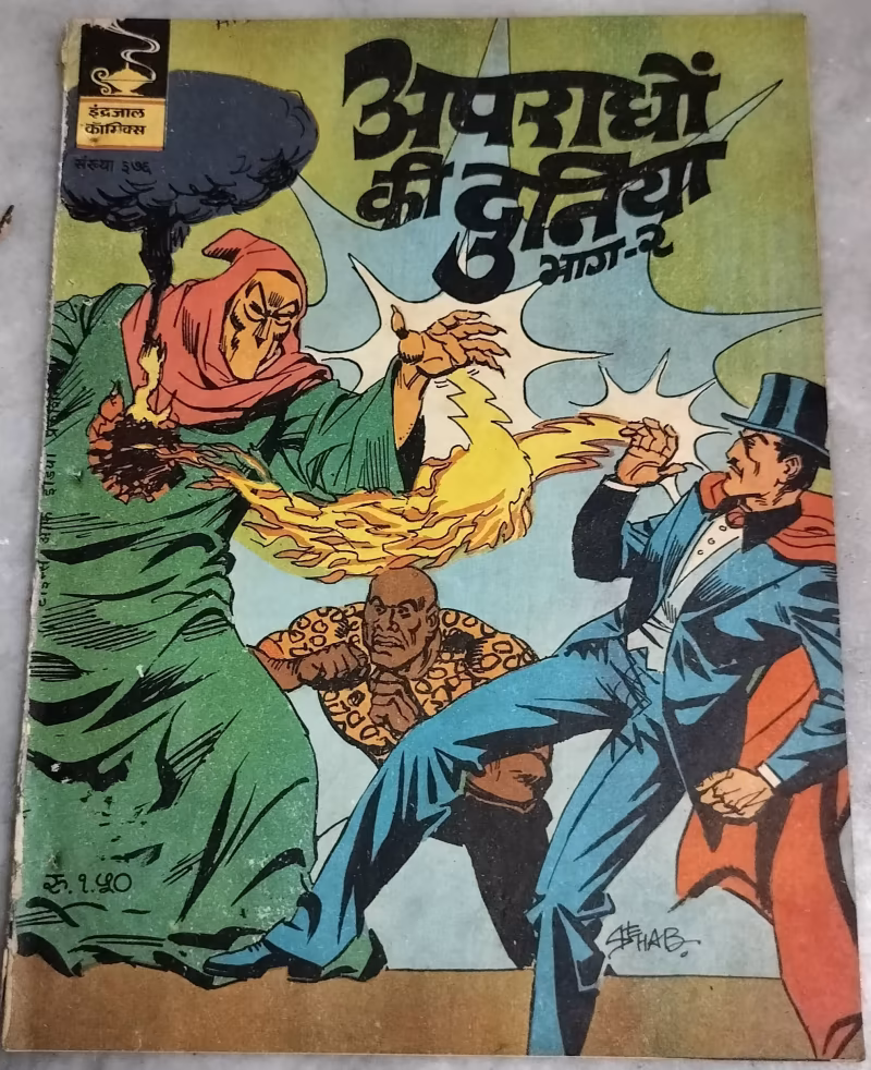 Apradhon Ki Duniya - Part-2
