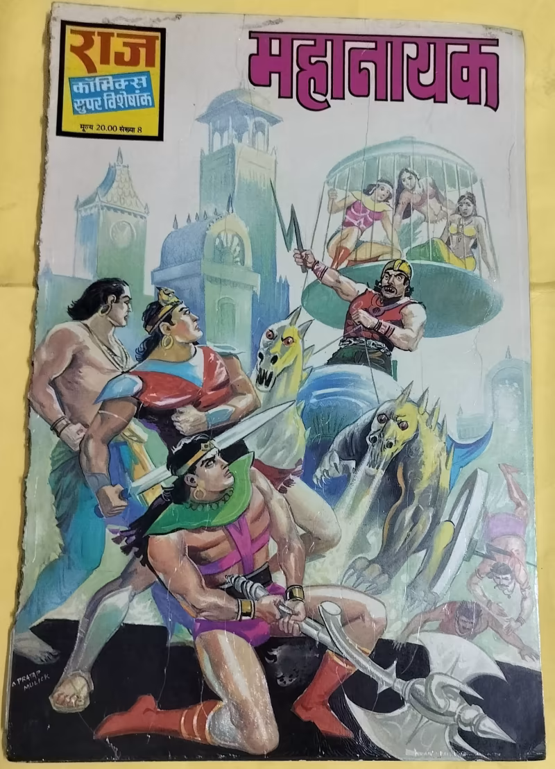 Mahanayak - " Bhokal, Ashwaraj, gojo series" - vintage jumbo size raj comics"