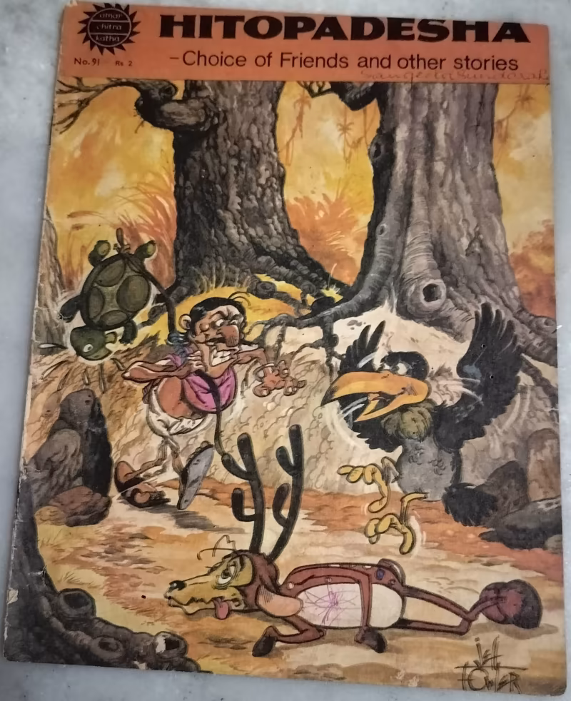 Hitopadesha -Choice of Friends and other stories - amar chitra katha