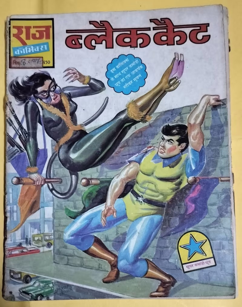Black Cat - "Super Commando Dhruv"