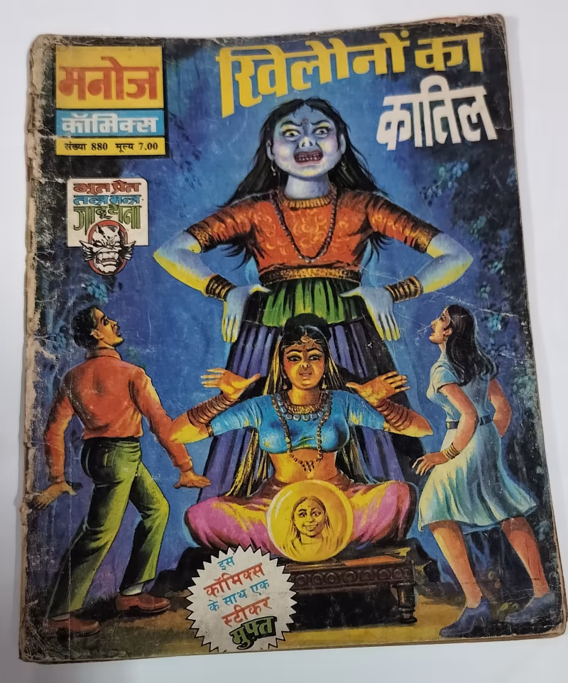 Khilaunon ka Katil