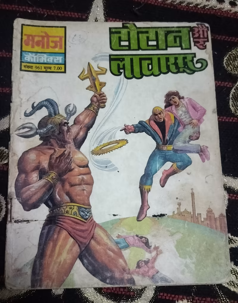Totan aur Lavasur