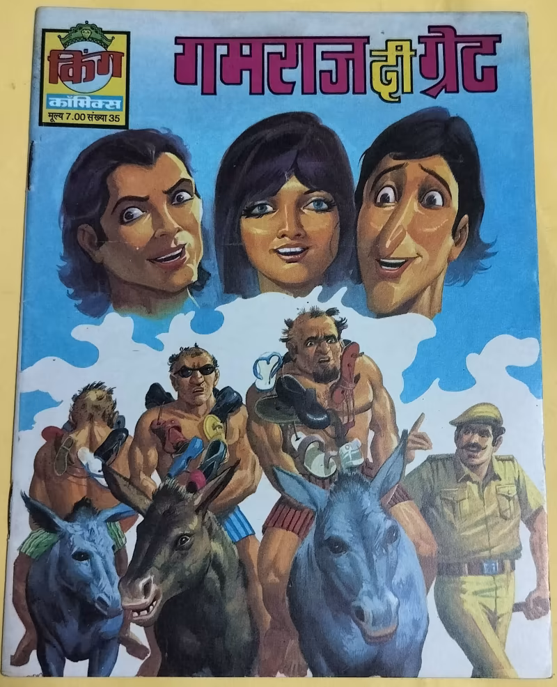 Gamraj di Great - "gamraj" - "rare king comics"