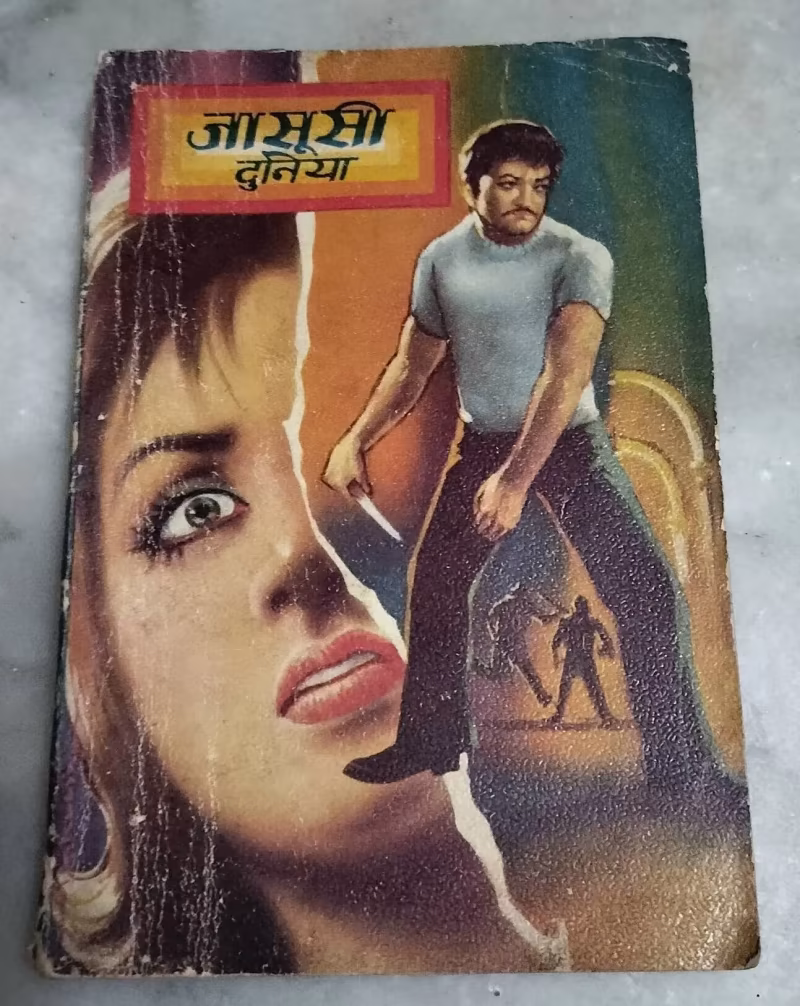 Aakhri Chikh
