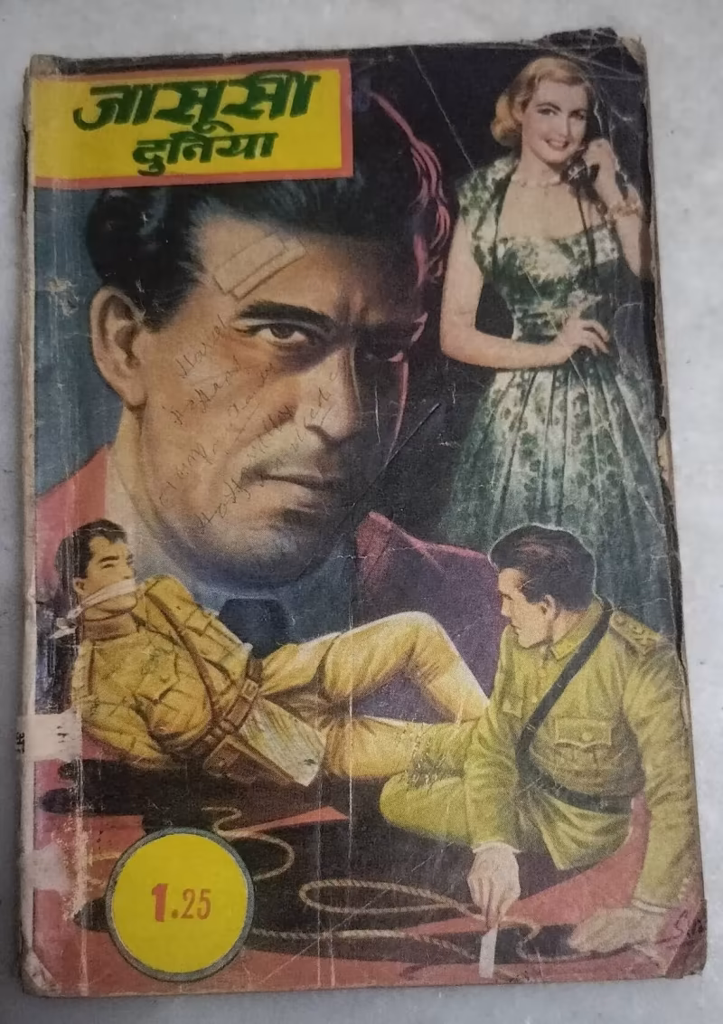Rifle Ka Sangeet