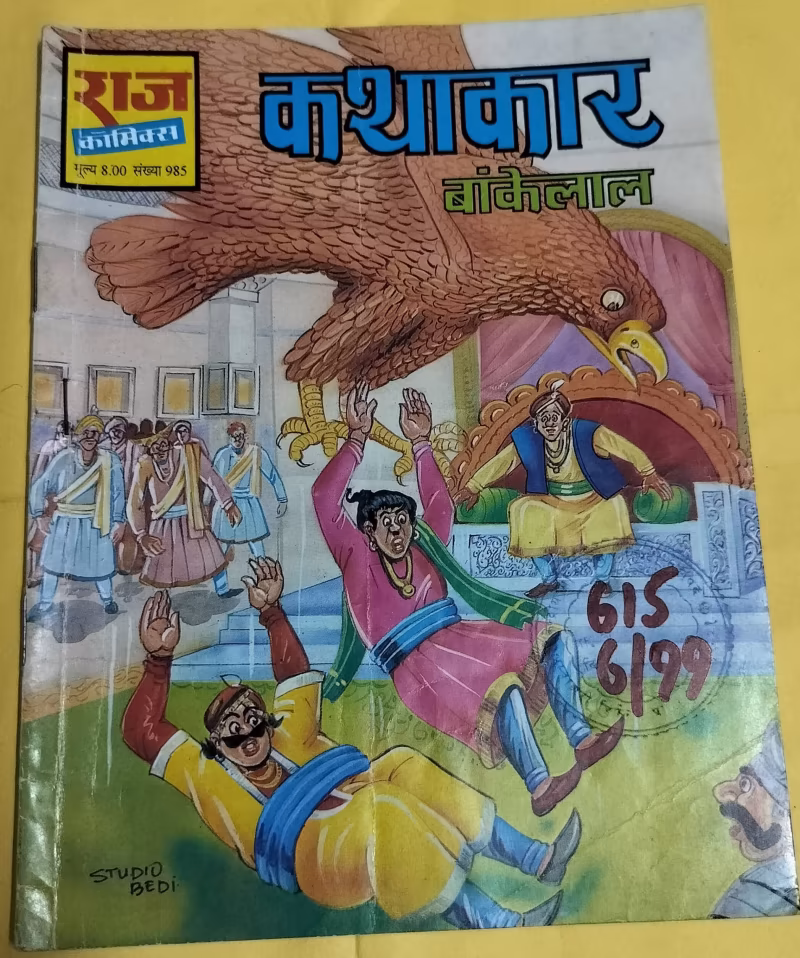 Kathakar - "bankelal" - "old raj comics"