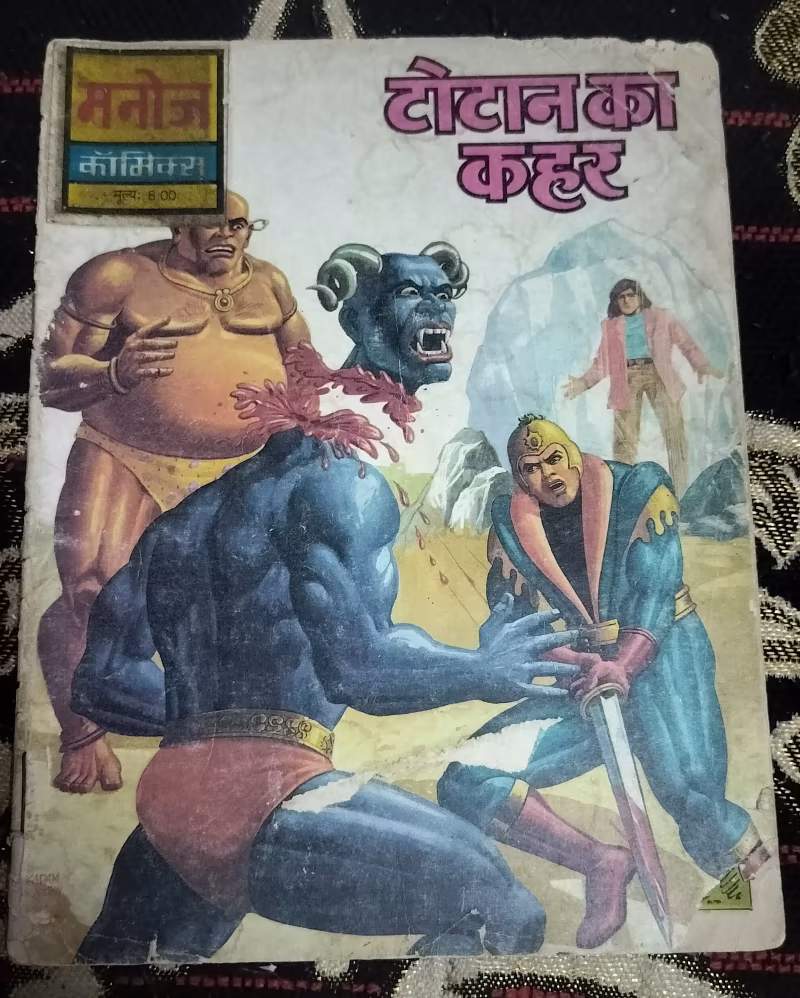 Totan ka Kahar