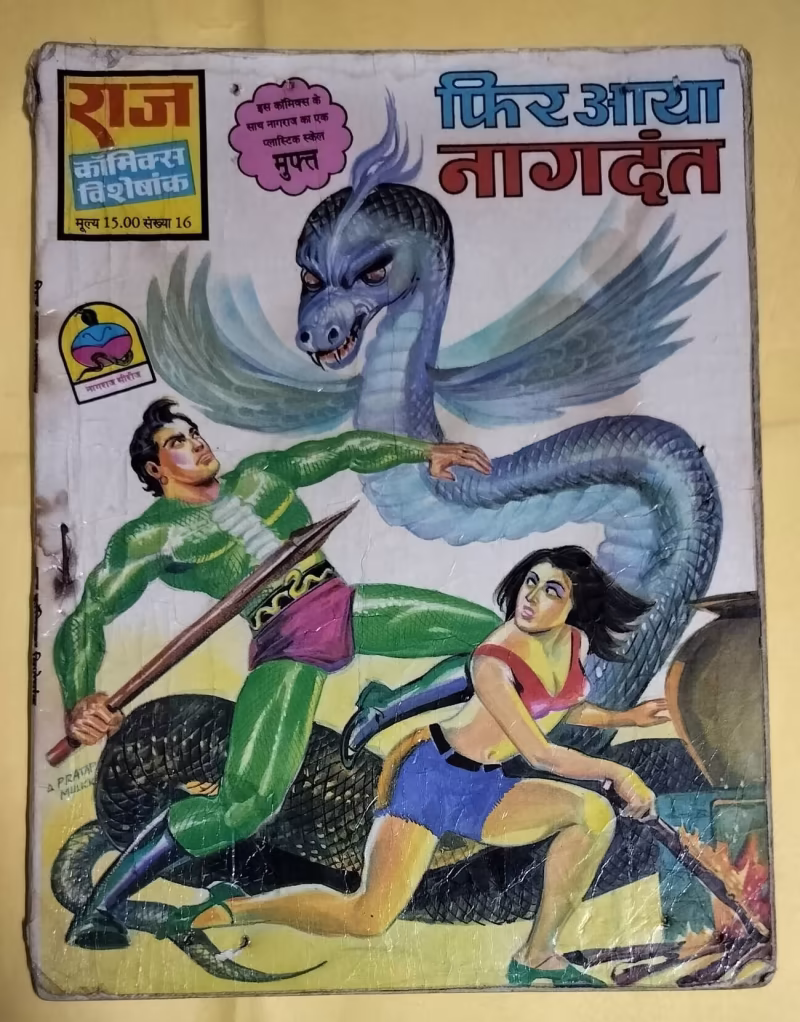 Phir Aaya Nagdant - "Nagraj"
