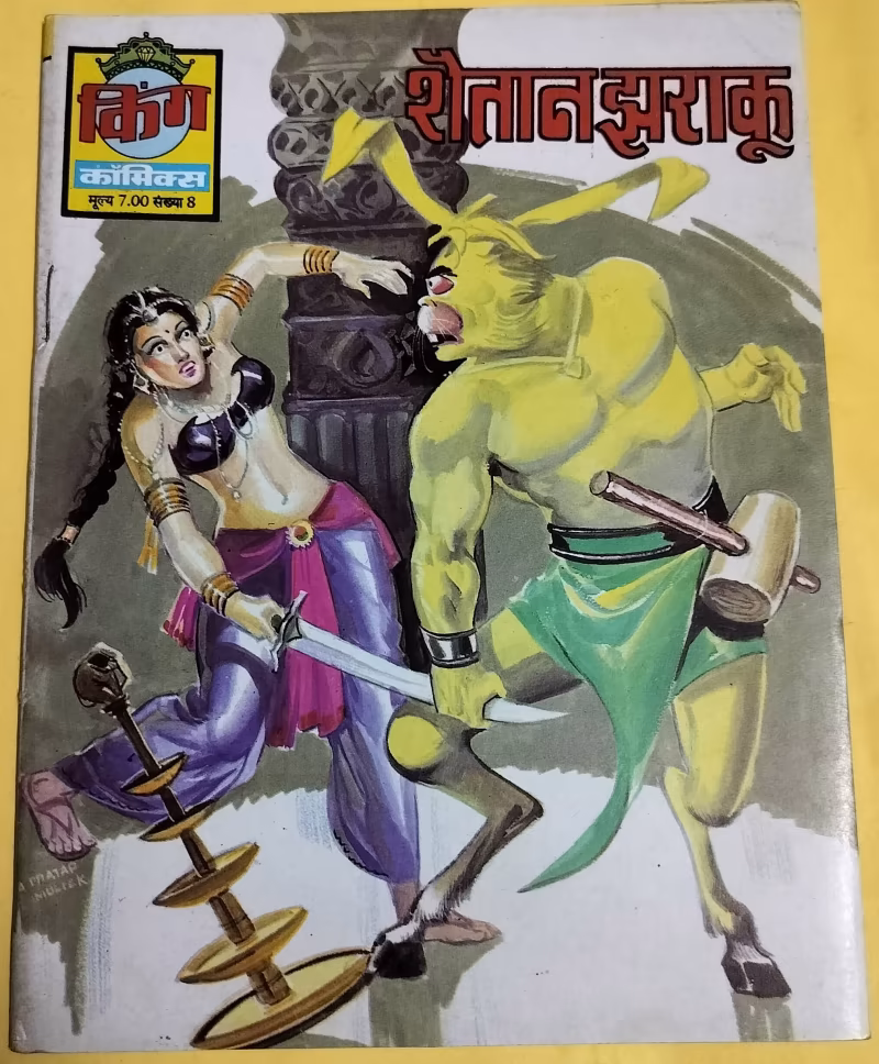 Shaitan Jharaku - "old king comics"