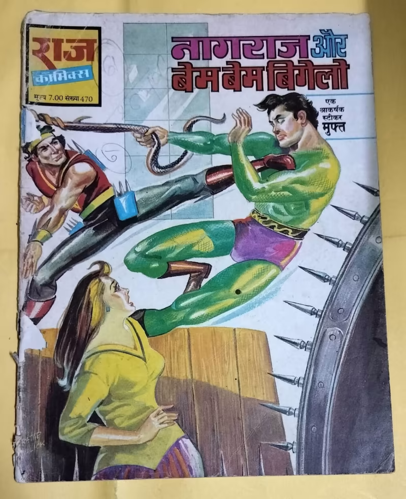 Nagraj aur Bam Bam Bigalo