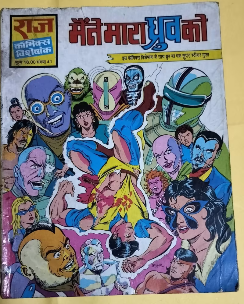 Maine Mera Dhurv Ko - "Super Commando Dhruv"