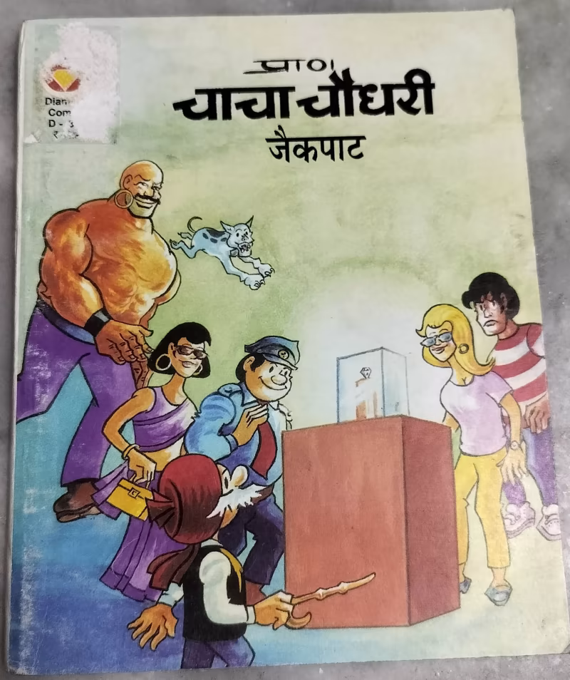 Chacha Chaudhary aur Jackpot