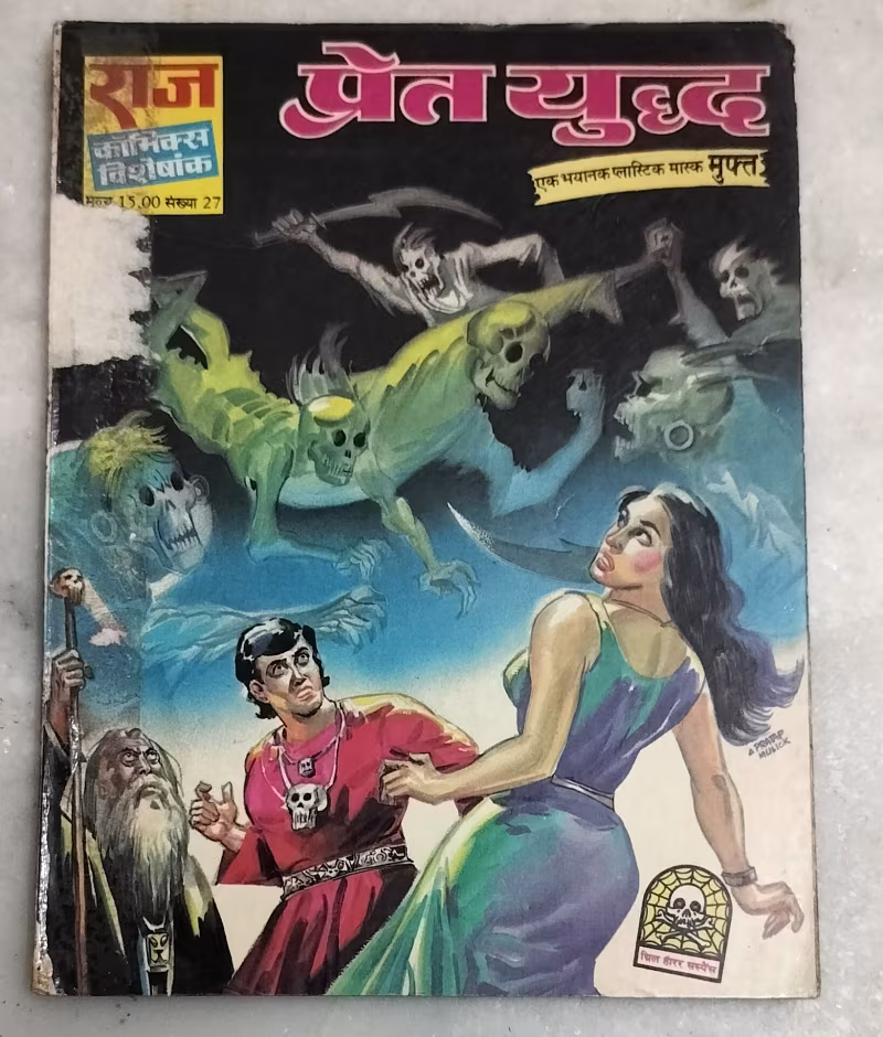 Pret Yuddh - Thrill Horror Suspense