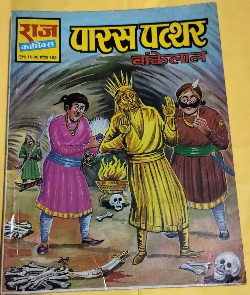 Paras Pathar - "Bankelal" - "raj comics"