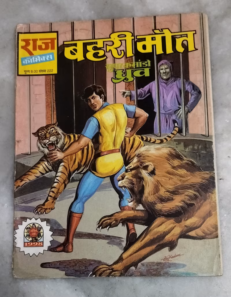 Bahari maut -  super commando Dhruv