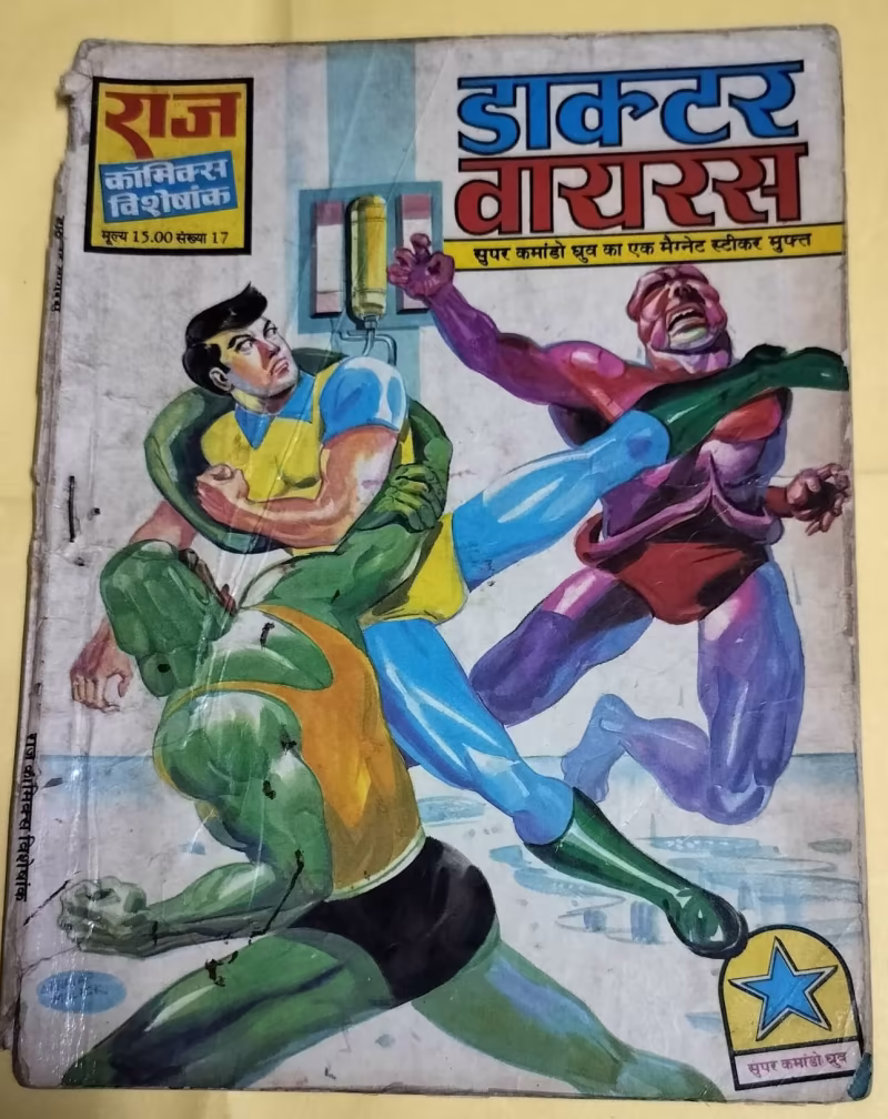 Doctor Virus - "Super Commando Dhruv"