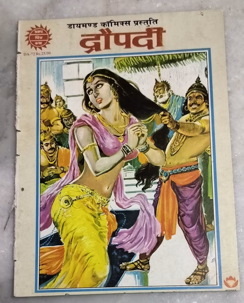 Dropadi - vintage Amma Chitra Katha