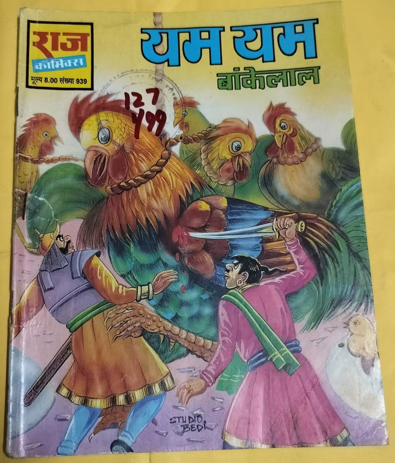 Yum Yum - "bankelal" - "old raj comics"