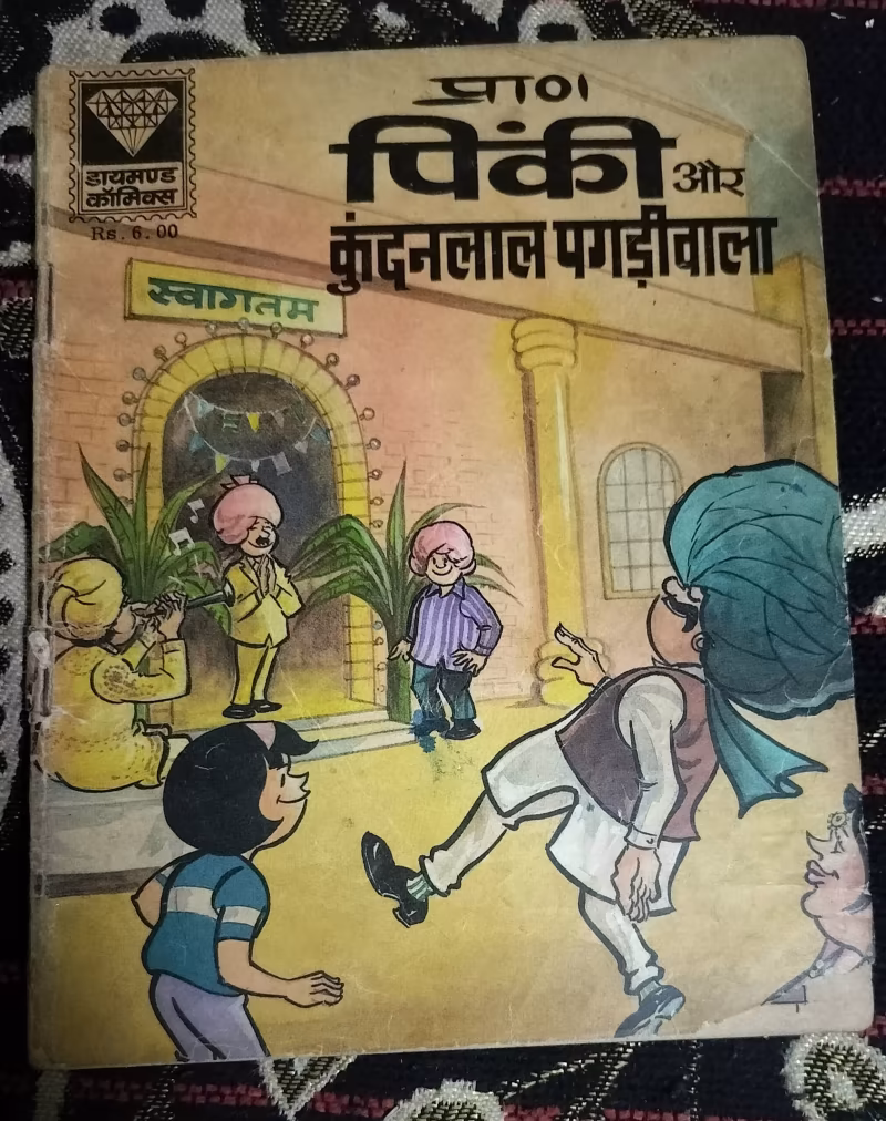 Pinky aur Kundanlal Pagdiwala