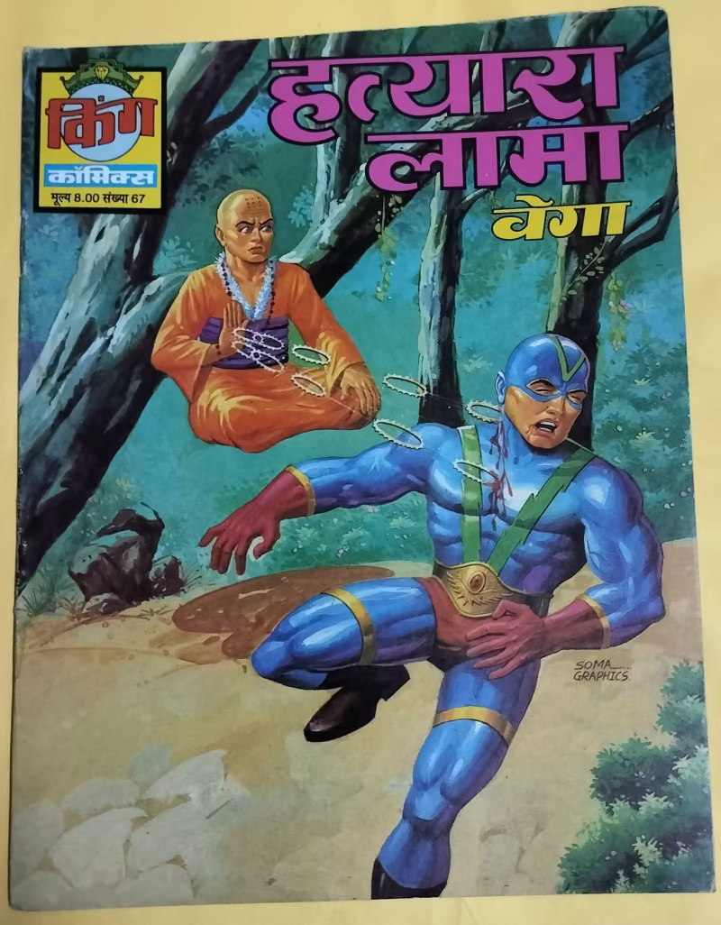 Hatyara Lama - "vega" - "rare king comics"