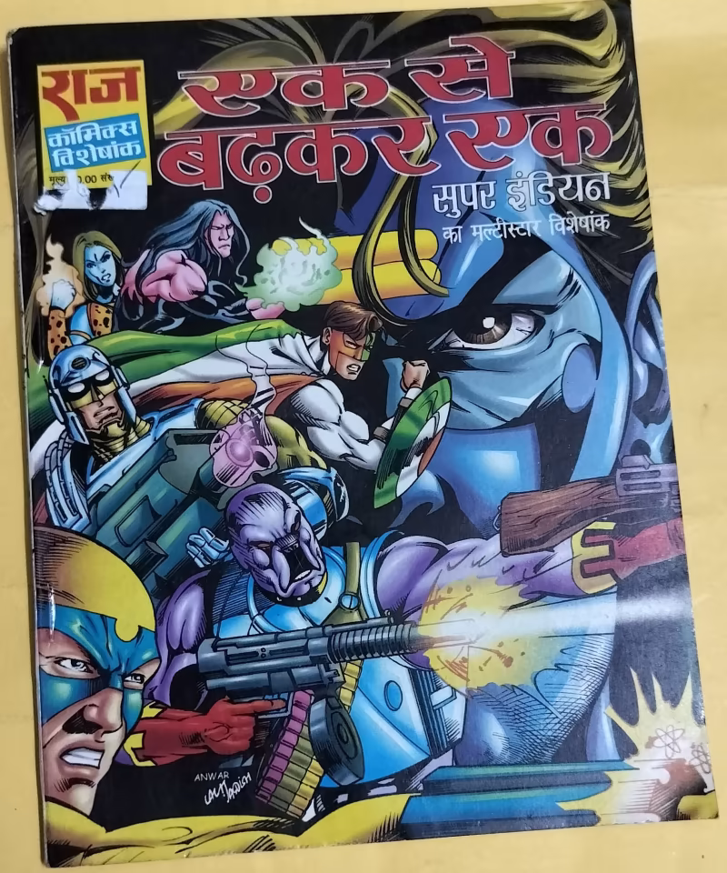 Ek Se Badhkar Ek" - "super indian" - "old raj comics"