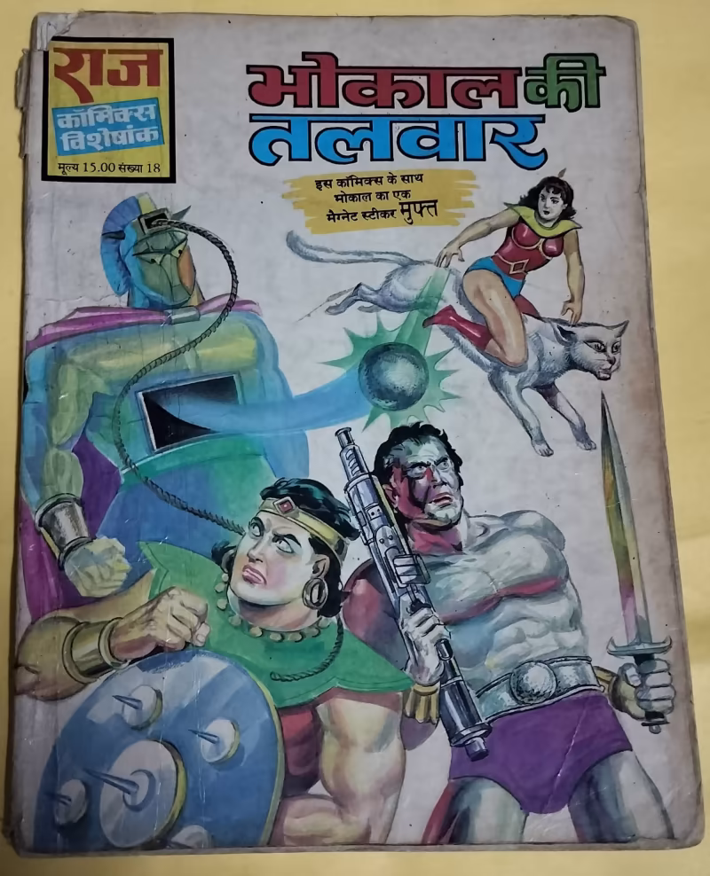 Bhokal Ki Talwar - "Bhokal" - "old raj comics"