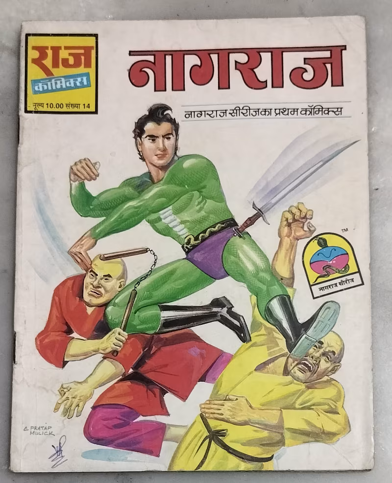 Nagraj