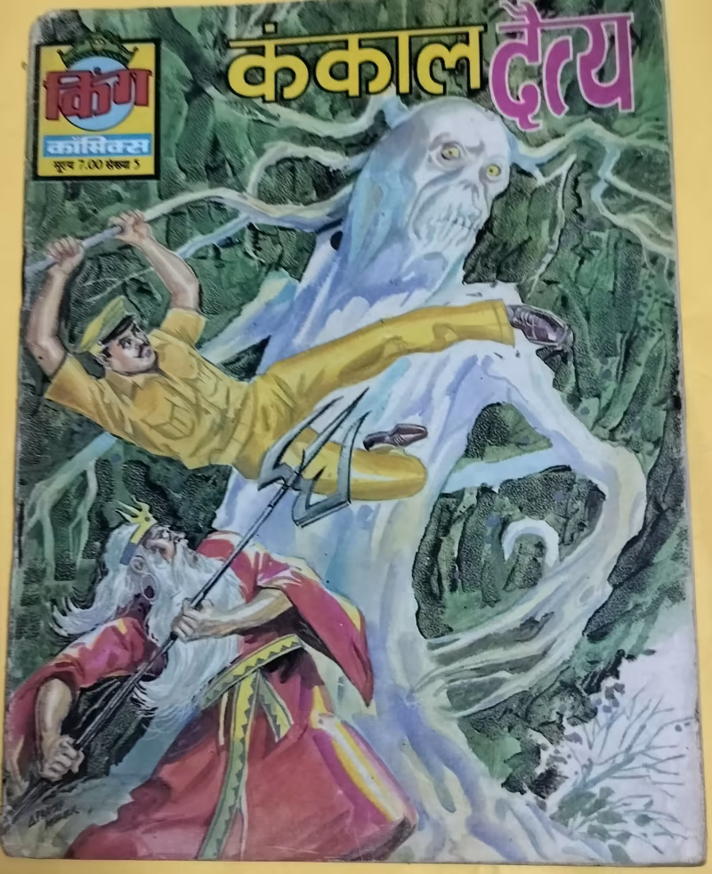 Kankal Daitya - "old king comics"