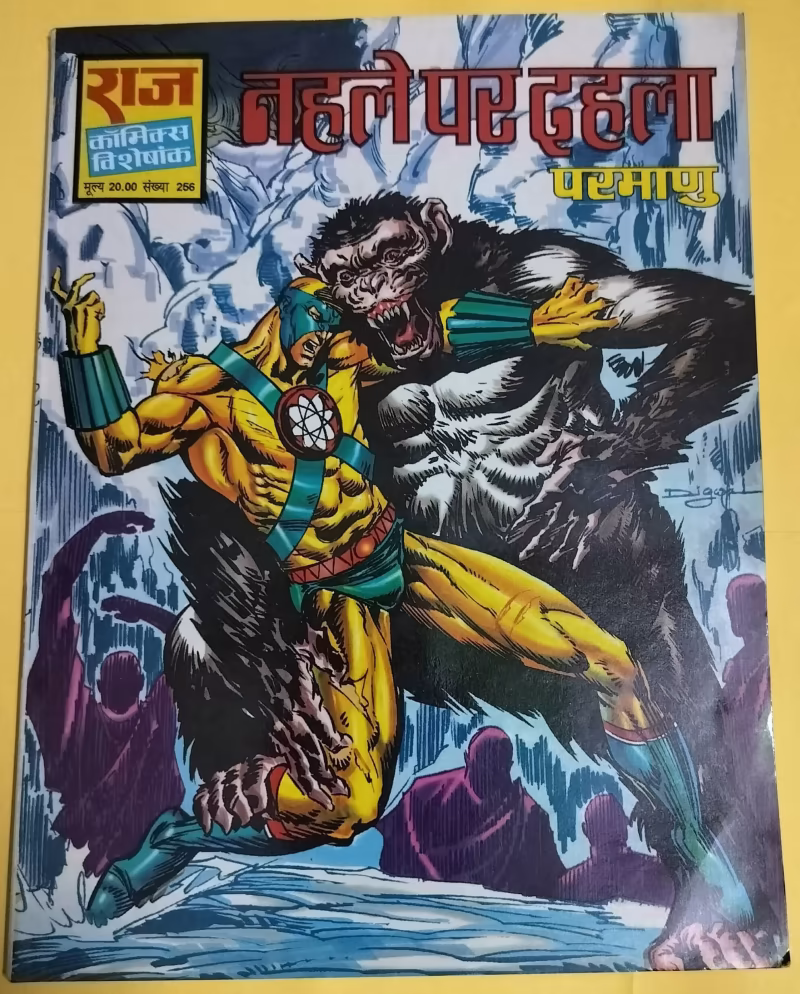 Nahle per Dahle - "old raj comic" - "parmanu"