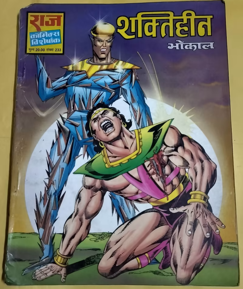 Shaktiheen - "bhokal" - "old raj comics"