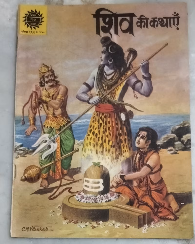 Shiv Ki kathaen - old Amar Kshetra Katha